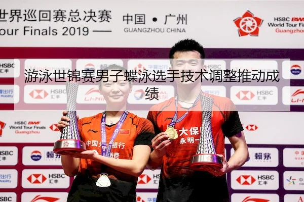 you-yong-shi-jin-sai-nan-zi-die-yong-xuan-shou-ji-shu-tiao-zheng-tui-dong-cheng-ji-2-508.jpg